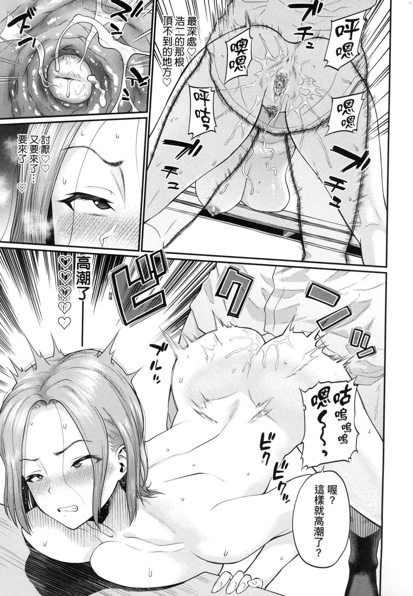 彼女が堕ちるまで…。｜她们沉沦的那一刻…。[中国翻訳][无修正][ミナトイトヤ]彼女が堕ちるまで…。｜她们沉沦的那一刻…。[中国翻訳][无修正]