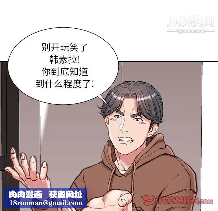不务正业第6话