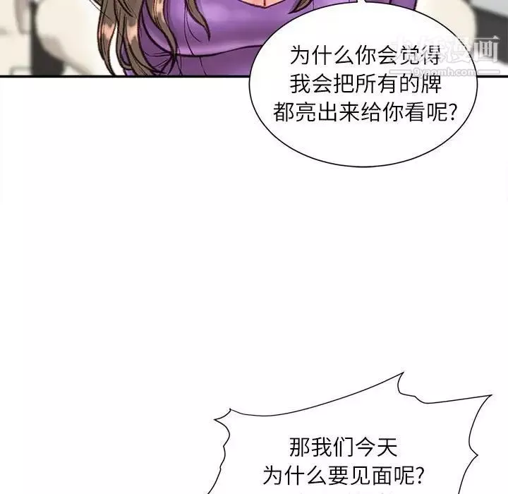 不務正業第6話