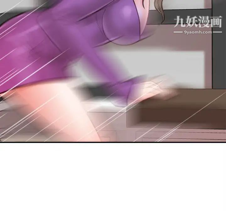 不务正业第6话