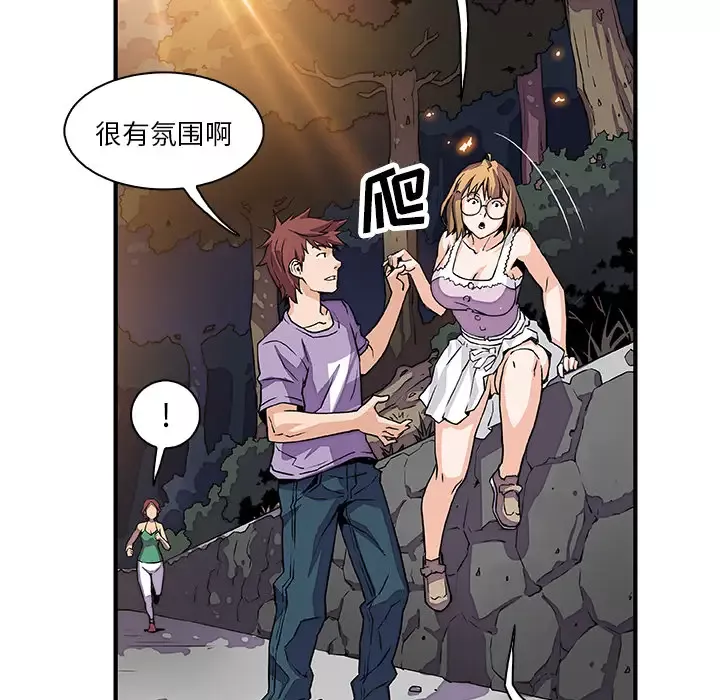 你和我的小秘密第11话