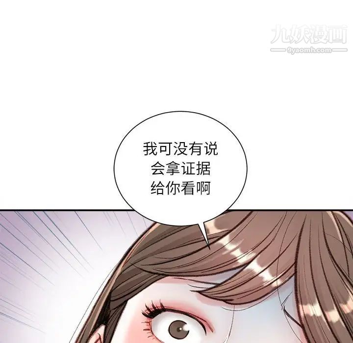 不务正业第6话
