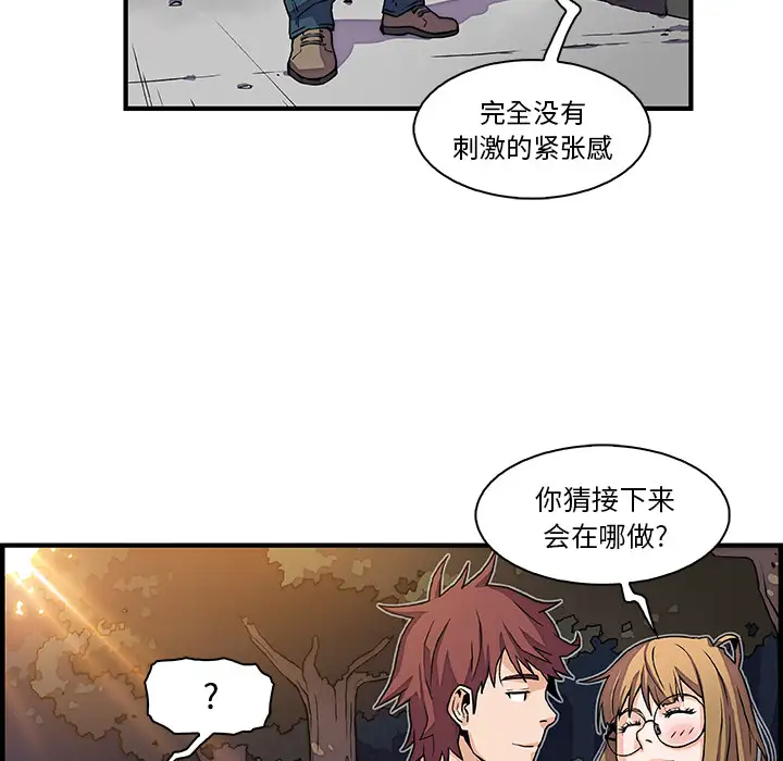你和我的小秘密第11话