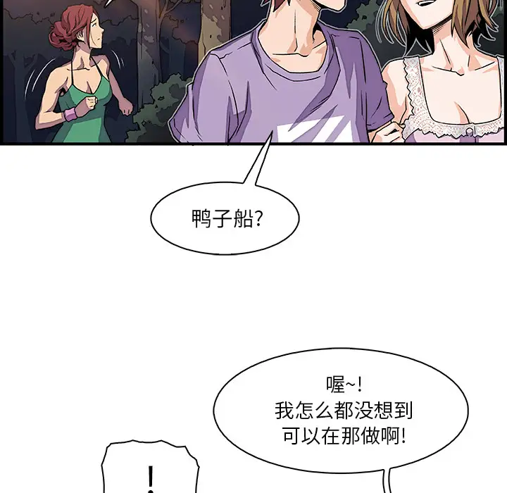 你和我的小秘密第11话