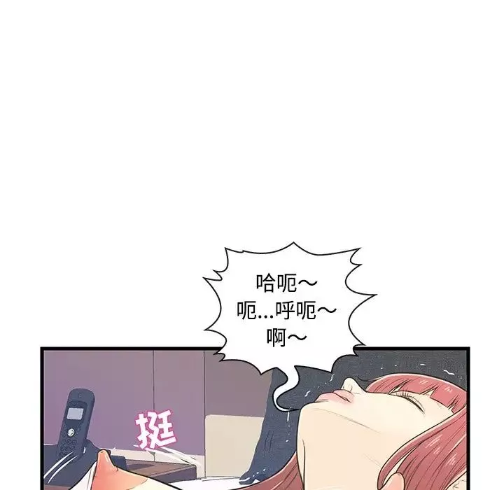 戀人配對第7话