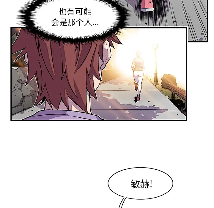 你和我的小秘密第11话