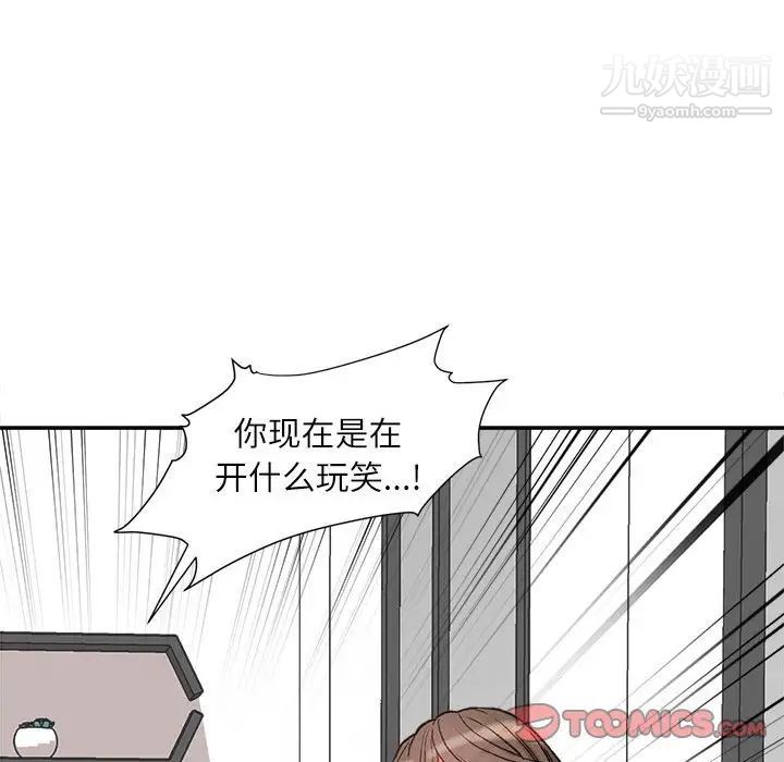 不务正业第6话