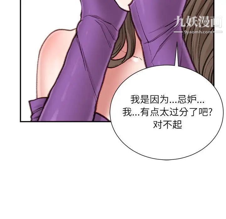 不务正业第6话