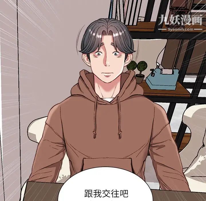 不务正业第6话