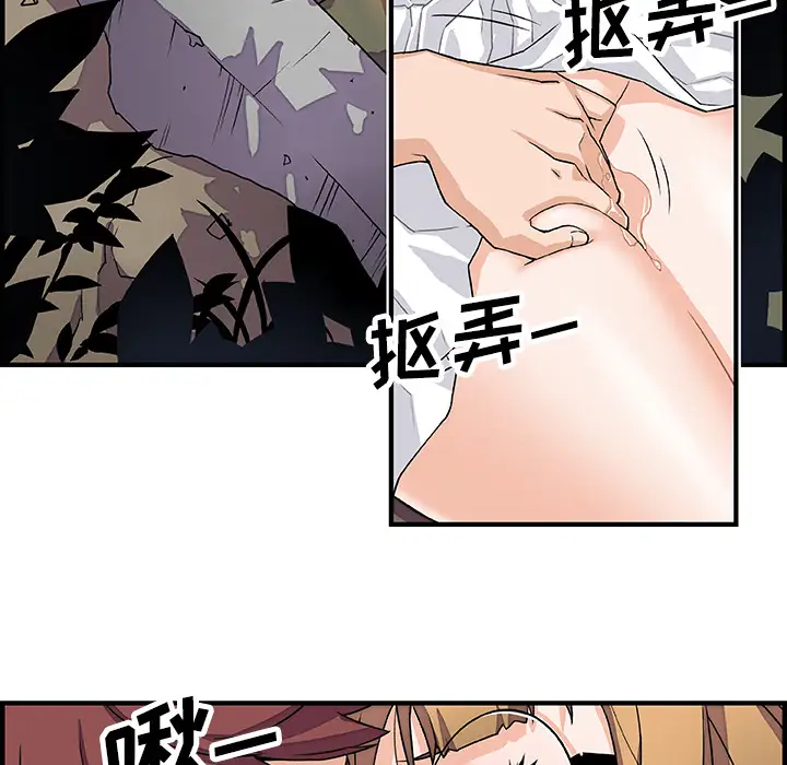 你和我的小秘密第11话