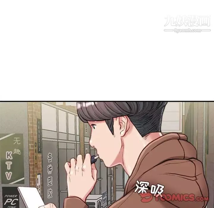 不務正業第6話