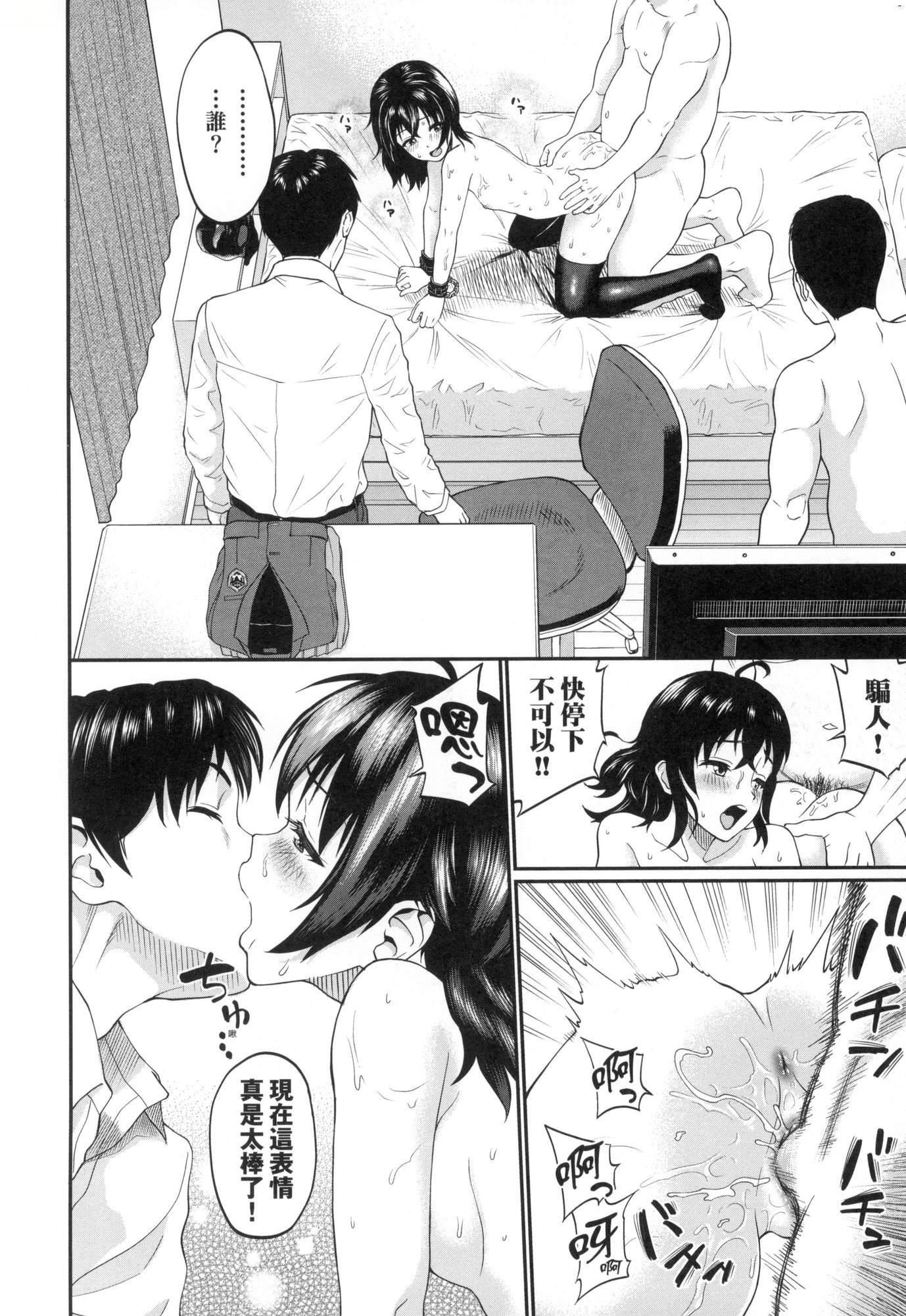 彼女が堕ちるまで…。｜她们沉沦的那一刻…。[中国翻訳][无修正][ミナトイトヤ]彼女が堕ちるまで…。｜她们沉沦的那一刻…。[中国翻訳][无修正]