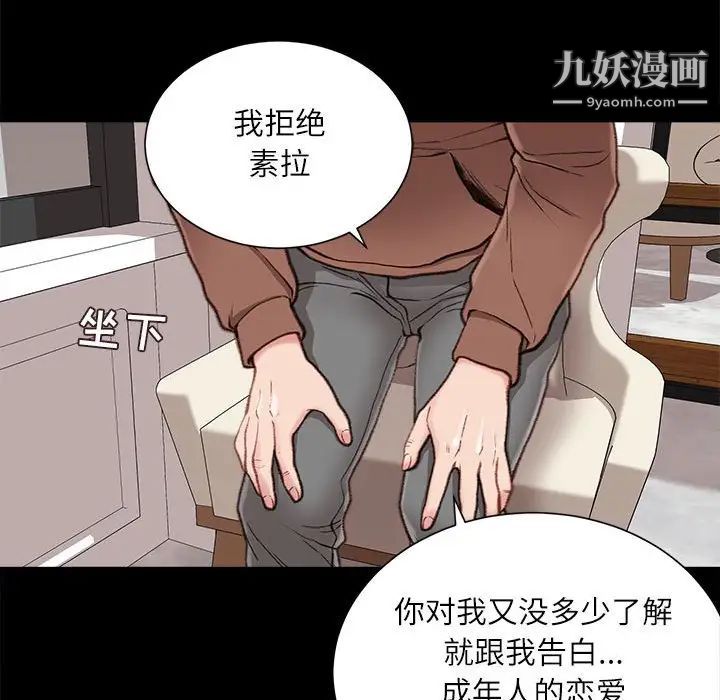 不务正业第6话