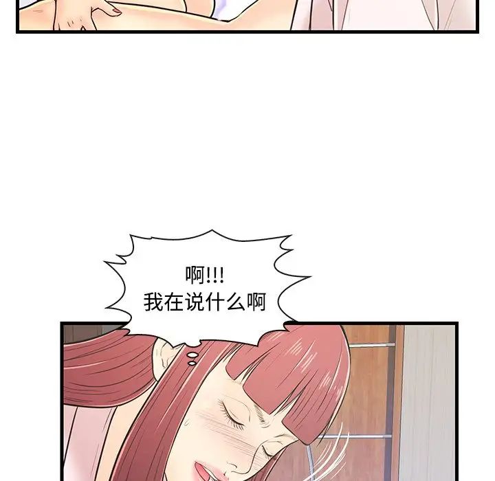 恋人配对第7话
