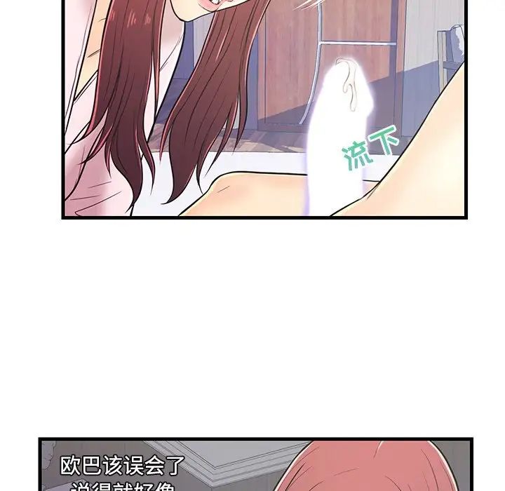 恋人配对第7话