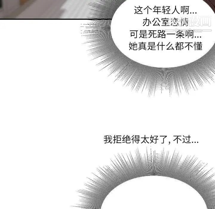 不务正业第6话