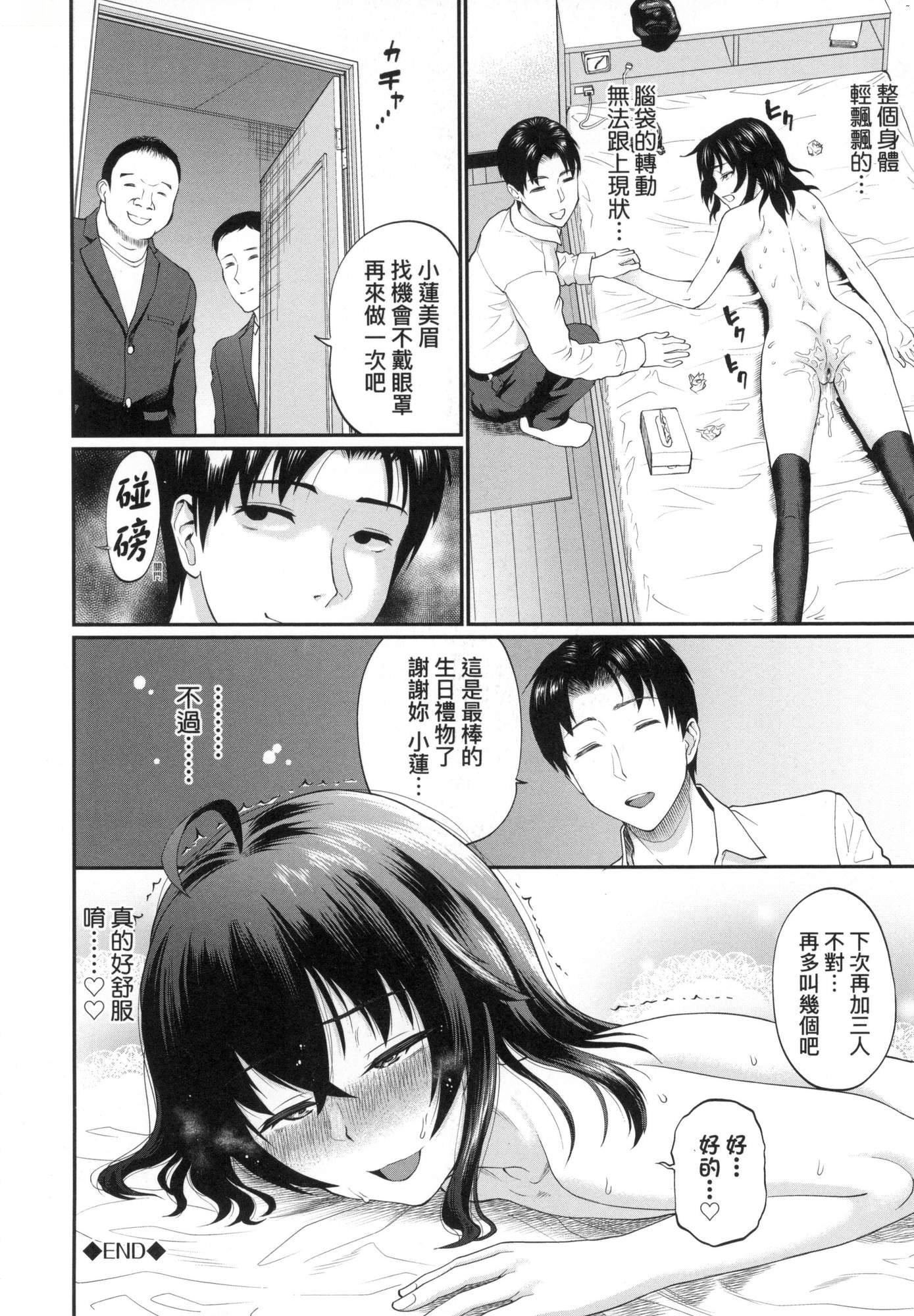 彼女が堕ちるまで…。｜她们沉沦的那一刻…。[中国翻訳][无修正][ミナトイトヤ]彼女が堕ちるまで…。｜她们沉沦的那一刻…。[中国翻訳][无修正]