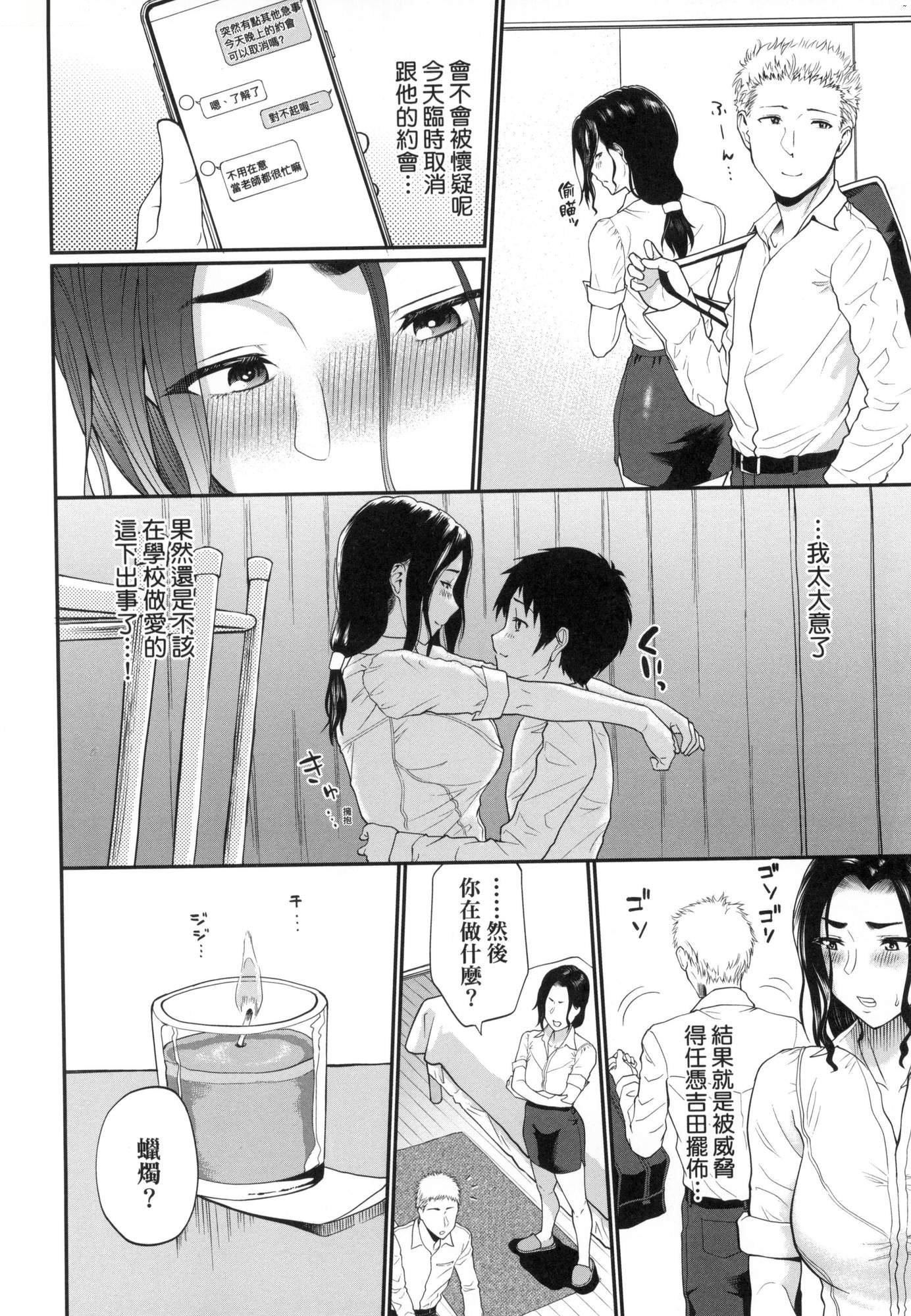 彼女が堕ちるまで…。｜她们沉沦的那一刻…。[中国翻訳][无修正][ミナトイトヤ]彼女が堕ちるまで…。｜她们沉沦的那一刻…。[中国翻訳][无修正]