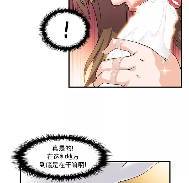 你和我的小秘密第11话
