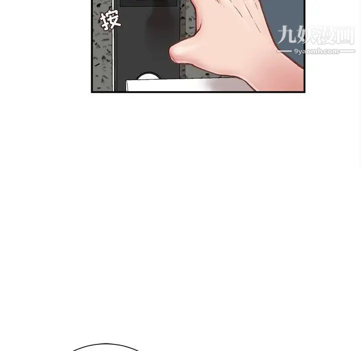 不务正业第6话