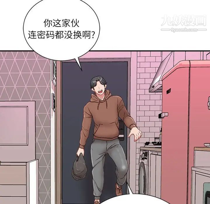 不务正业第6话