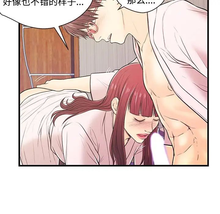 恋人配对第7话