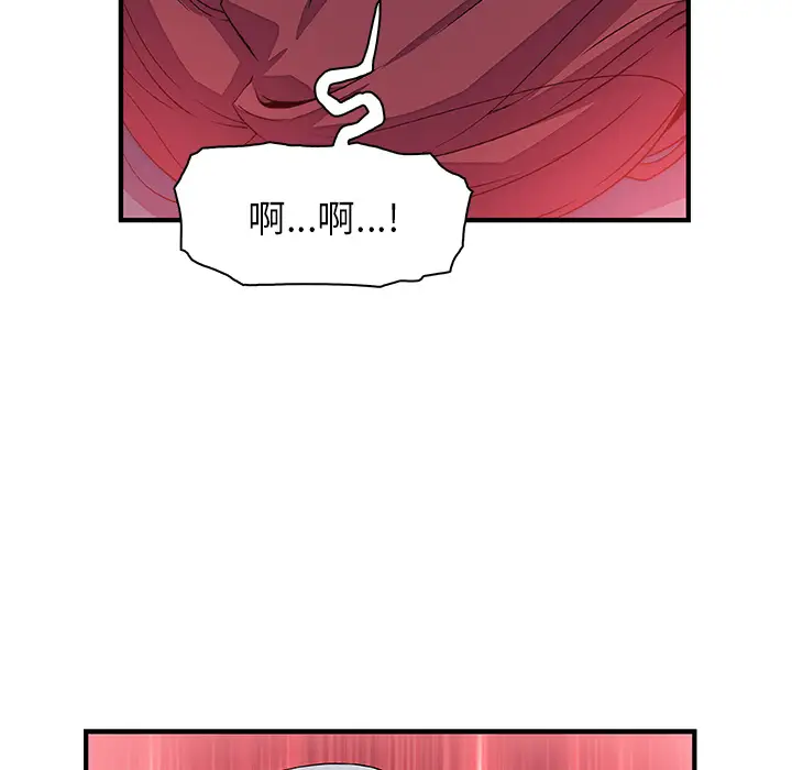 你和我的小秘密第11话