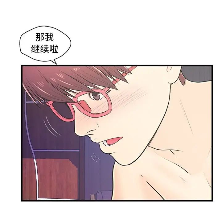 恋人配对第7话