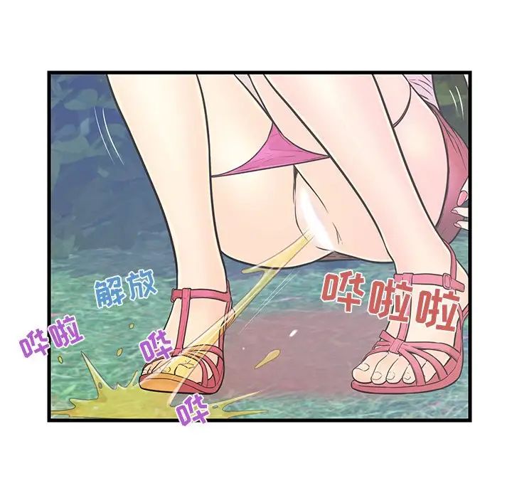 恋人配对第7话