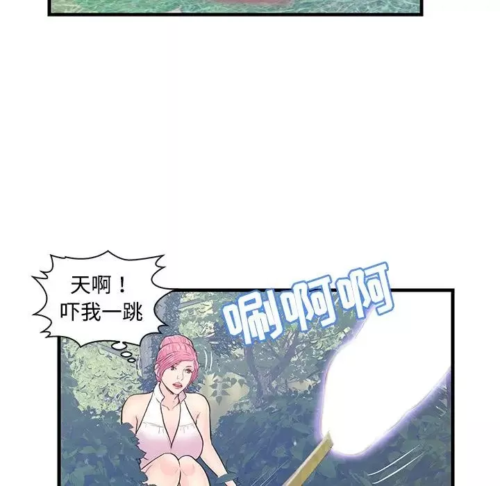 戀人配對第7话