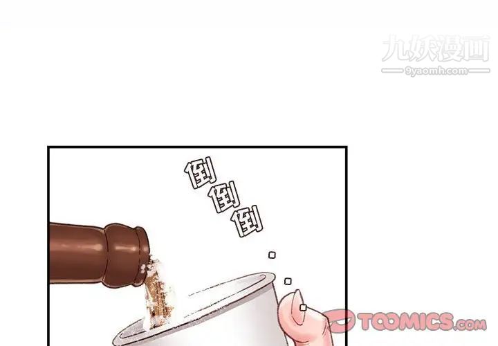 不务正业第7话
