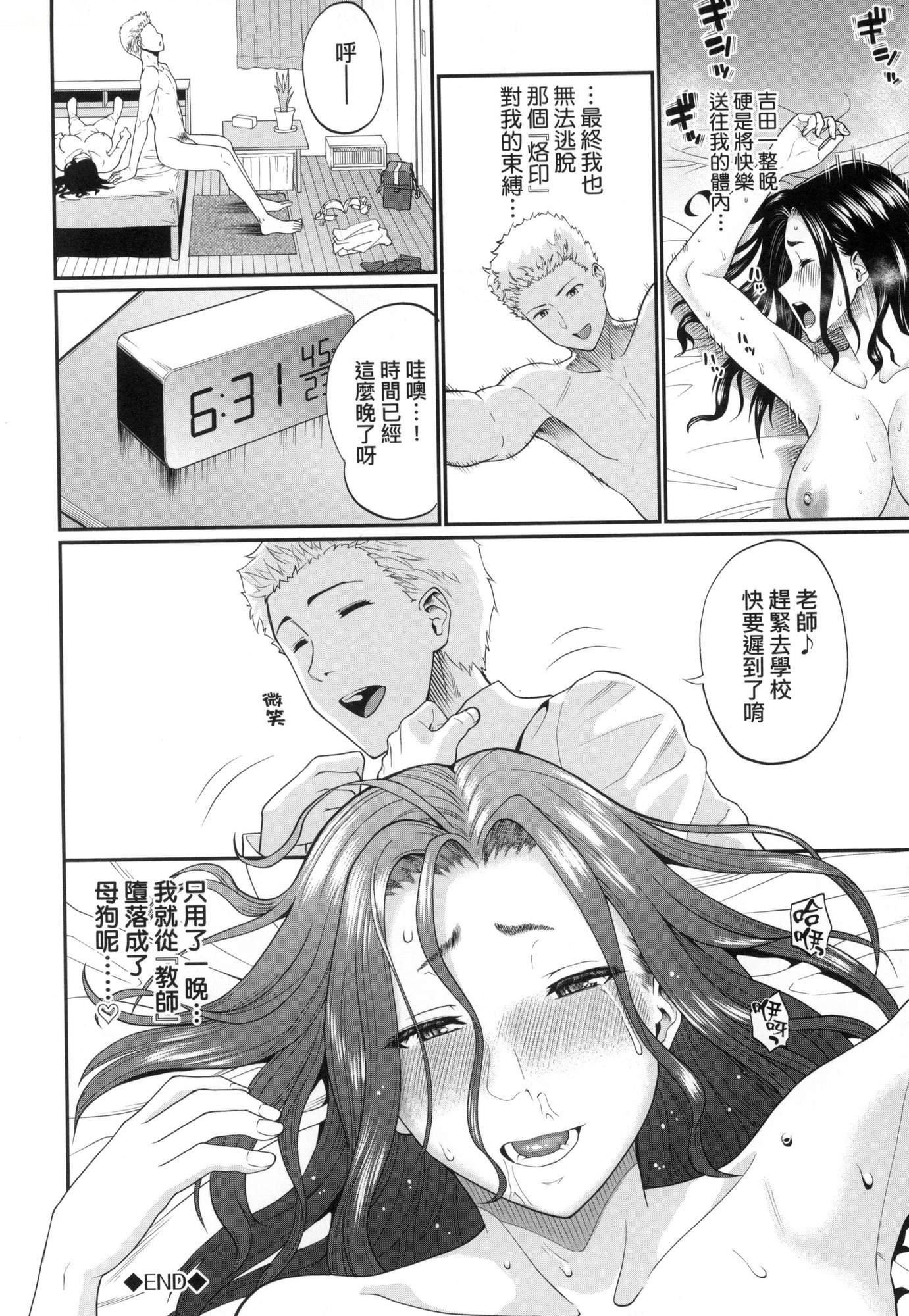 彼女が堕ちるまで…。｜她们沉沦的那一刻…。[中国翻訳][无修正][ミナトイトヤ]彼女が堕ちるまで…。｜她们沉沦的那一刻…。[中国翻訳][无修正]