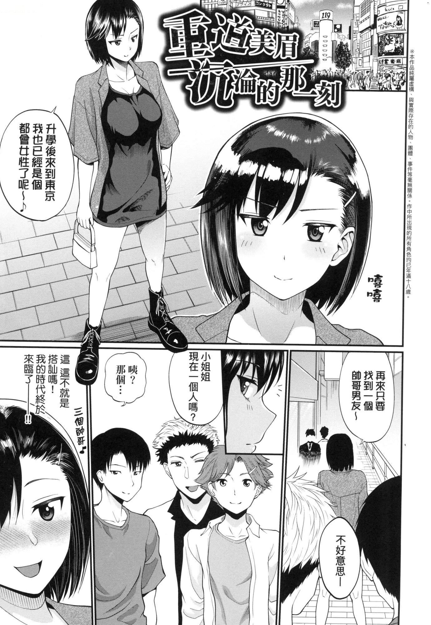 彼女が堕ちるまで…。｜她们沉沦的那一刻…。[中国翻訳][无修正][ミナトイトヤ]彼女が堕ちるまで…。｜她们沉沦的那一刻…。[中国翻訳][无修正]