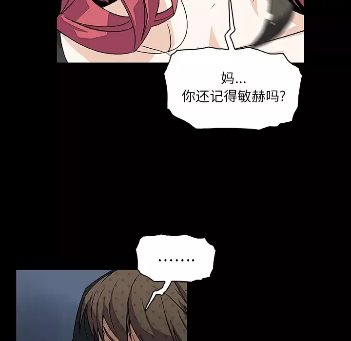 你和我的小秘密第12话