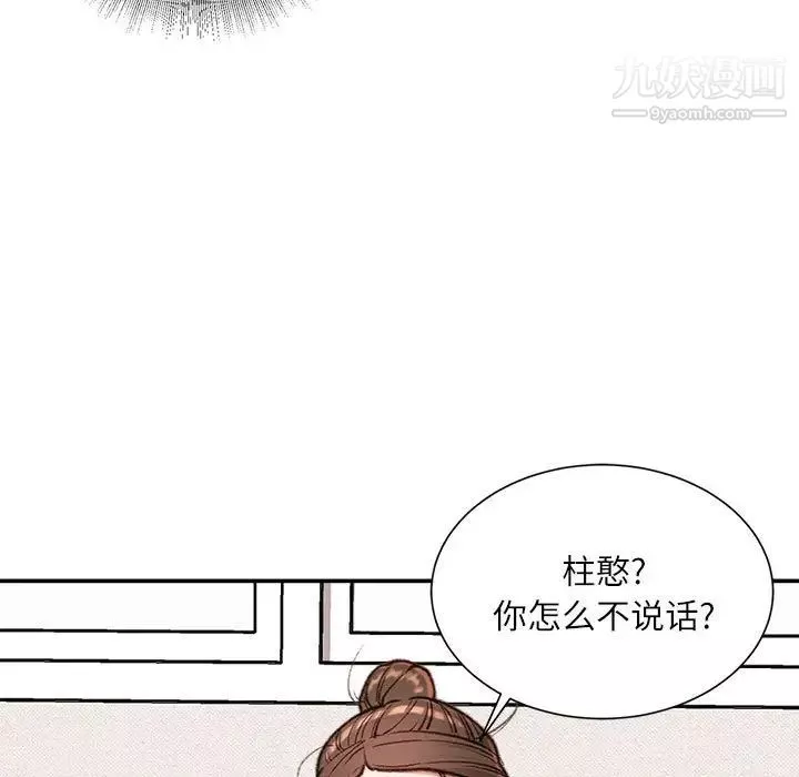 不務正業第7話