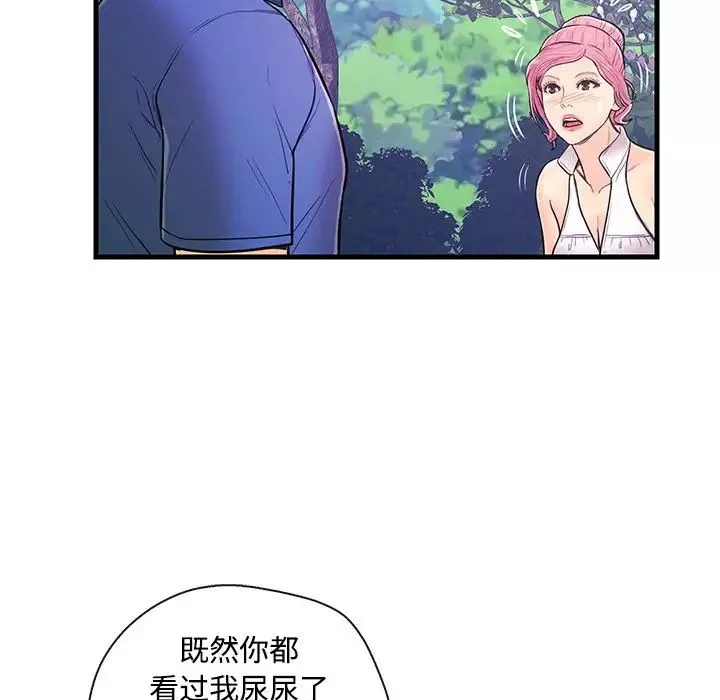 戀人配對第8话