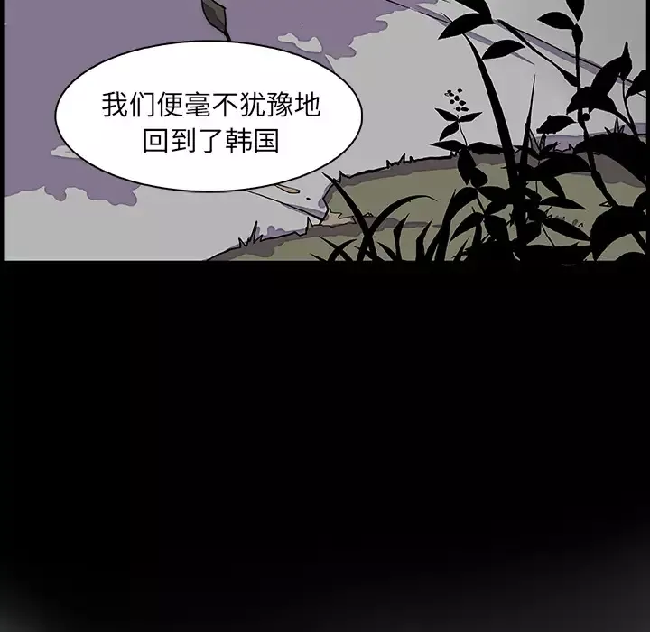你和我的小秘密第12话