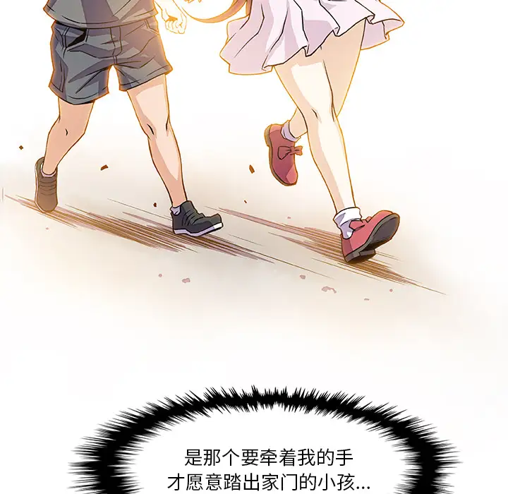 你和我的小秘密第12话