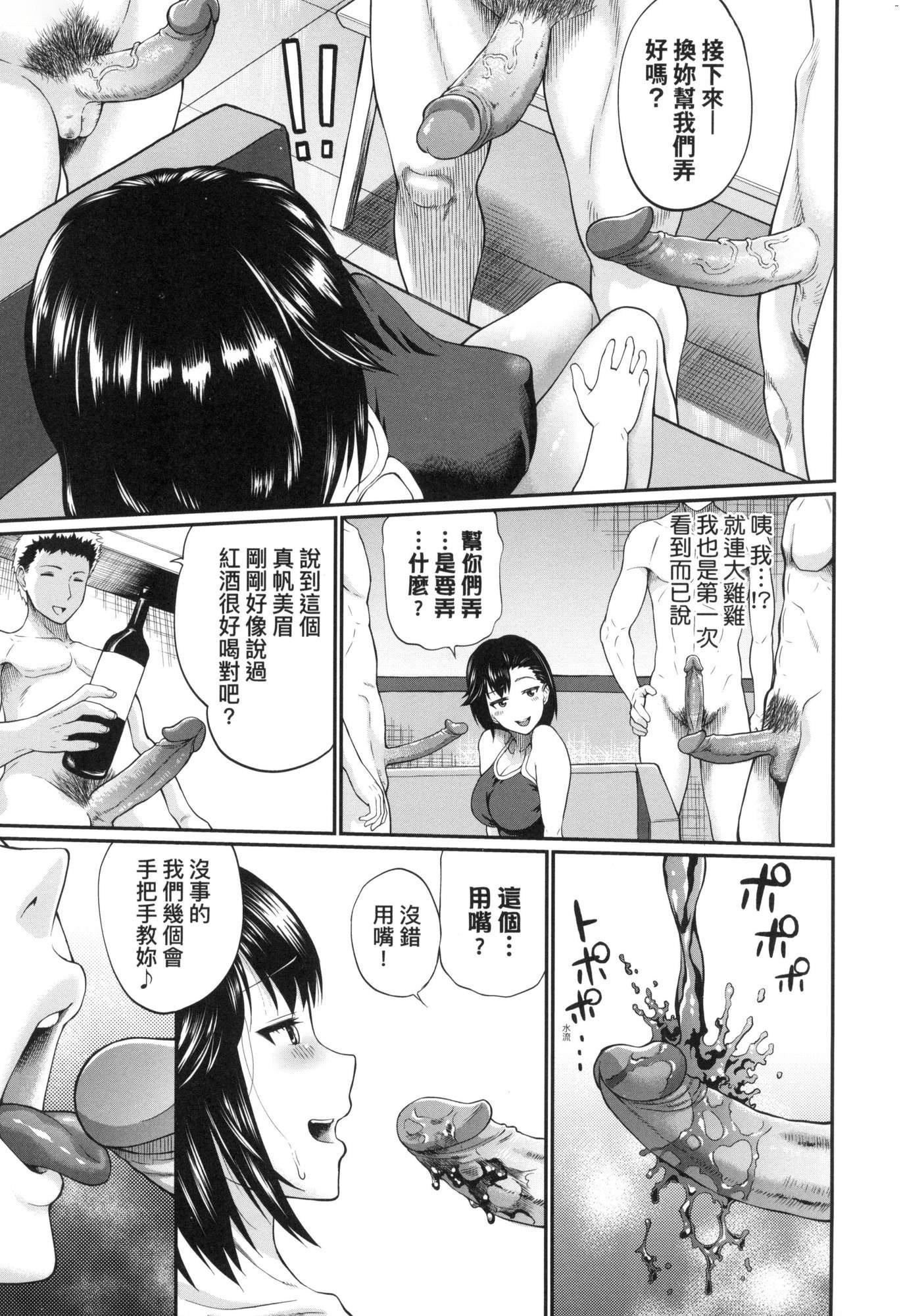 彼女が堕ちるまで…。｜她们沉沦的那一刻…。[中国翻訳][无修正][ミナトイトヤ]彼女が堕ちるまで…。｜她们沉沦的那一刻…。[中国翻訳][无修正]