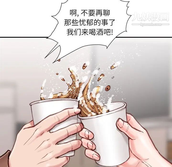 不务正业第7话