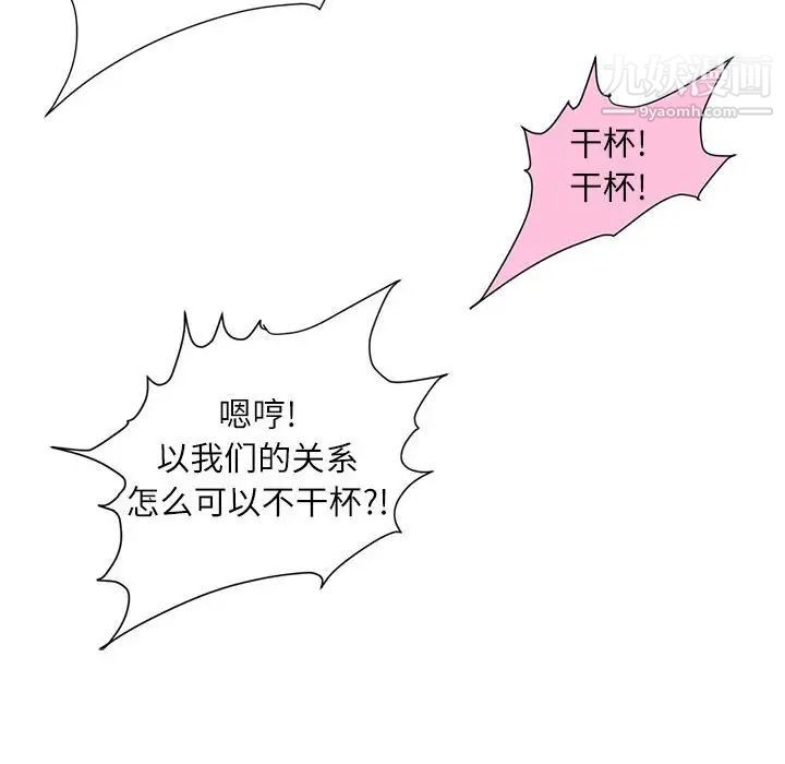不务正业第7话