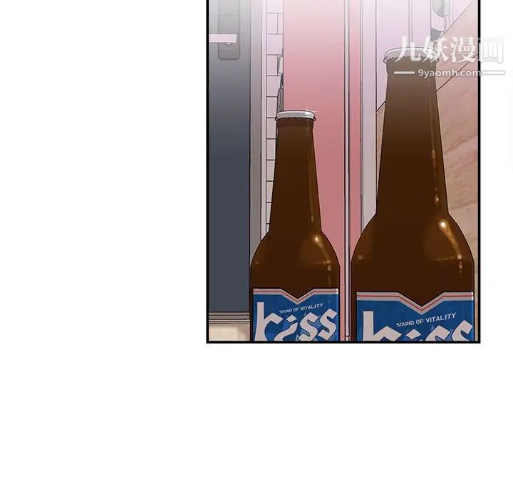 不务正业第7话