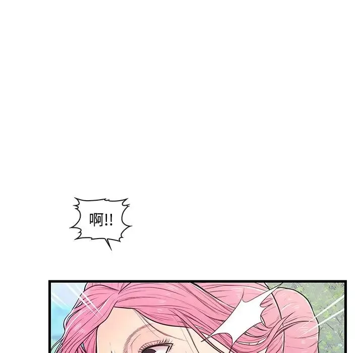 戀人配對第8话