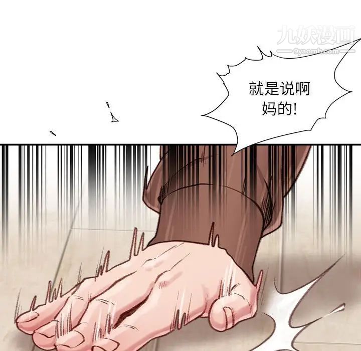 不务正业第7话