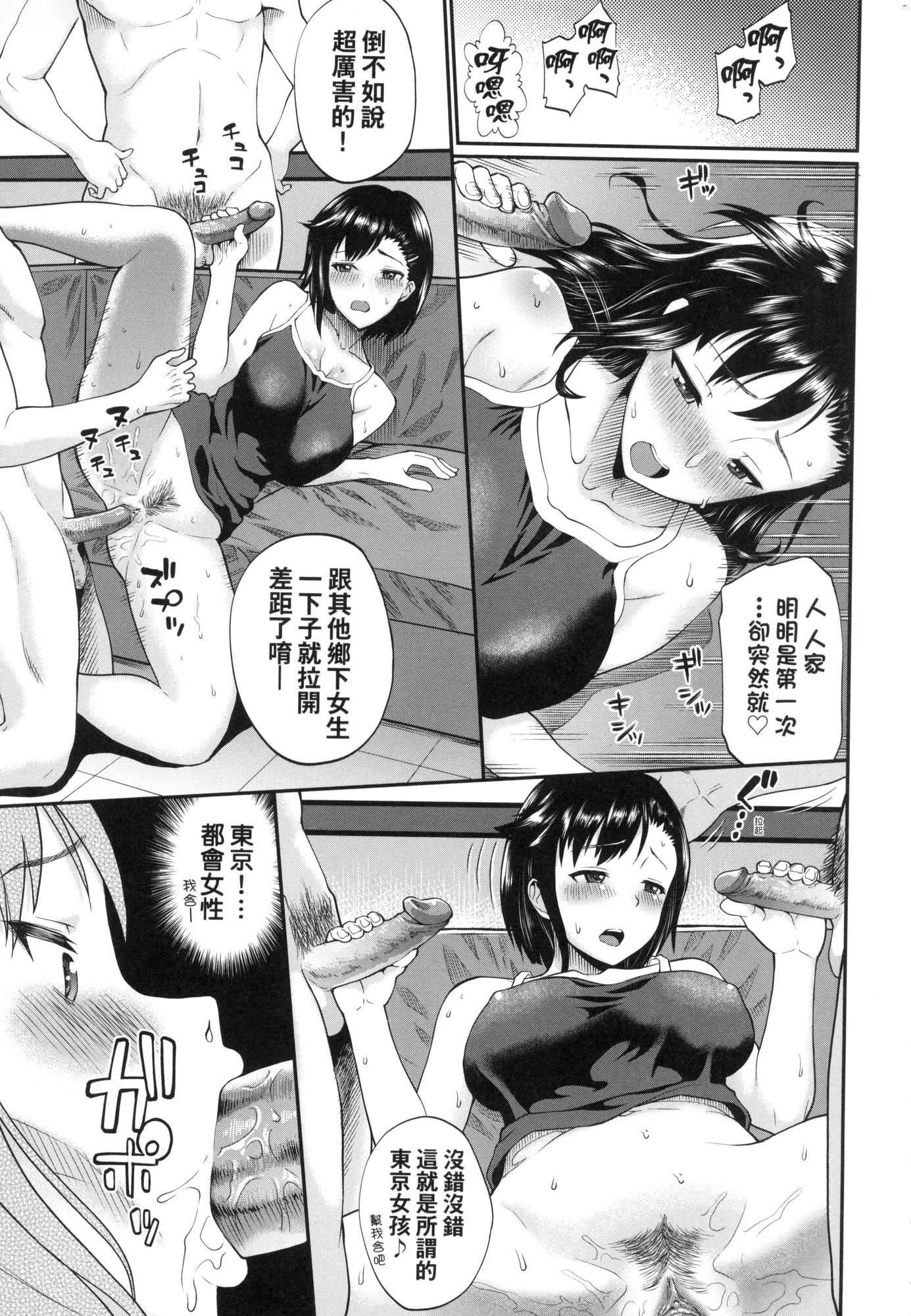 彼女が堕ちるまで…。｜她们沉沦的那一刻…。[中国翻訳][无修正][ミナトイトヤ]彼女が堕ちるまで…。｜她们沉沦的那一刻…。[中国翻訳][无修正]