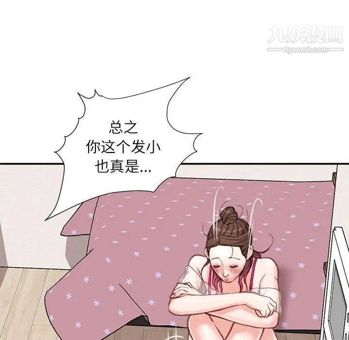 不务正业第7话