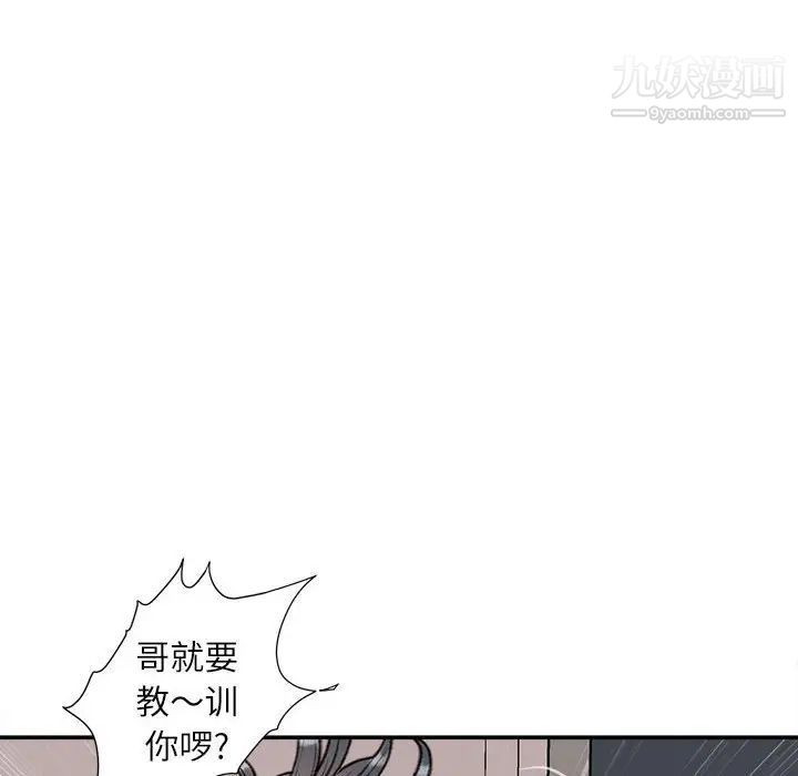 不务正业第7话