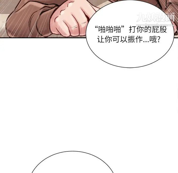不务正业第7话