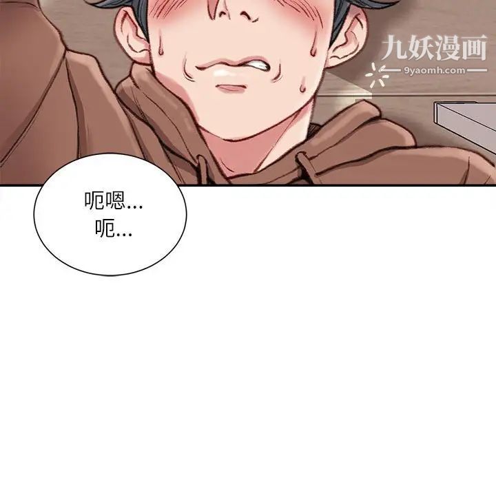 不务正业第7话