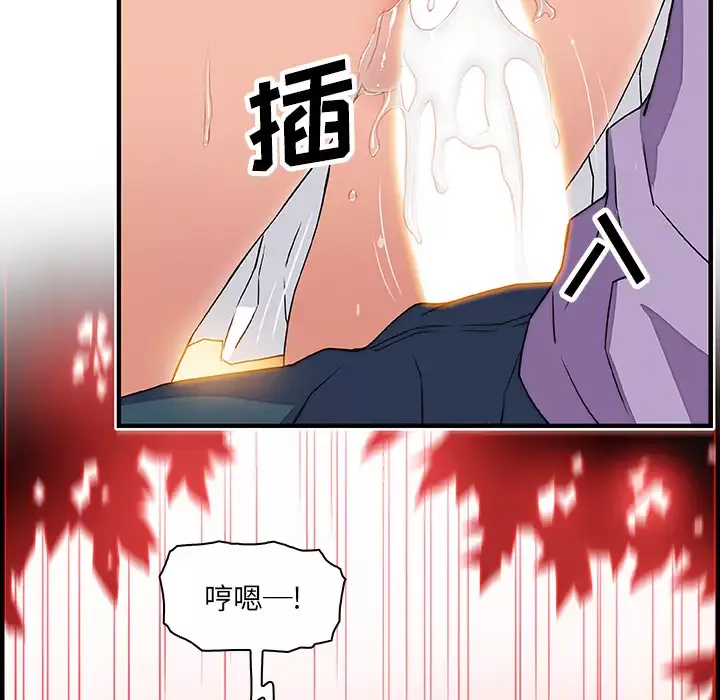 你和我的小秘密第12话